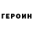 ГАШ гарик Thieves' Forest