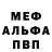 Мефедрон VHQ djole