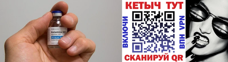Кетамин VHQ Кочубеевское